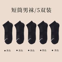 三枪 袜品五双装秋冬款精梳棉赛络纺透气吸汗中筒短筒棉袜男女袜子