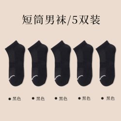 三枪 袜品五双装秋冬款精梳棉赛络纺透气吸汗中筒短筒棉袜男女袜子