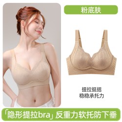 浪莎 无痕内衣女士小胸聚拢显大提拉收副乳防下垂无钢圈美背文胸KU