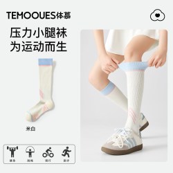 体慕 压力袜子女款专业运动小腿袜健身骑行网球羽毛球毛巾底防滑长筒袜