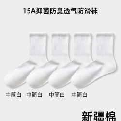体慕 袜子男款纯棉中筒袜抗菌防臭运动春秋季青少年袜子男白色男士短袜