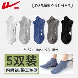 回力 正品袜子新疆棉男夏季薄款网眼透气7A抗菌防脚气防臭吸汗短袜