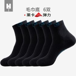 凰棉 袜子男秋冬加厚中筒纯色棉毛巾底运动莱卡棉袜毛圈篮球跑步袜