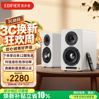 漫步者 AIRPULSE A60 Hi-Fi蓝牙音箱 哑光白