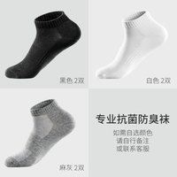 埃凯尔 抗菌防臭袜子男士短袜纯棉春秋吸汗透气全棉夏季男生运动袜