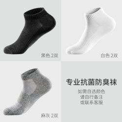 埃凯尔 抗菌防臭袜子男士短袜纯棉春秋吸汗透气全棉夏季男生运动袜