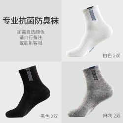 埃凯尔 抗菌防臭袜子男中筒吸汗春秋抑菌青少年篮球袜秋冬运动棉袜