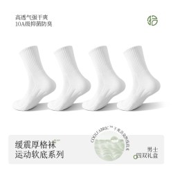拾袜记 毛巾底运动袜子男中筒青少年男棉袜防臭纯白色防滑黑长筒袜