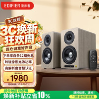 漫步者 高音质 蓝牙音箱  胡桃木