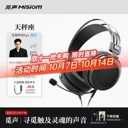 Misiom 天秤座 高解析HiFi 锻影黑 3.5mm有线耳机
