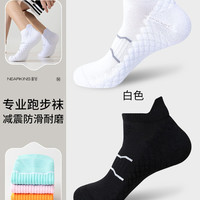妮轻 专业马拉松跑步袜子男款防滑透气毛巾底羽毛球篮球田径运动袜短袜