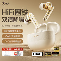 iKF Ultra 入耳式真无线圈铁主动降噪蓝牙耳机 云岩白