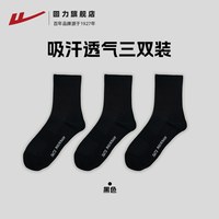 回力 袜子男款7A抗菌春秋男士短袜透气吸汗短筒袜夏季纯色运动棉袜