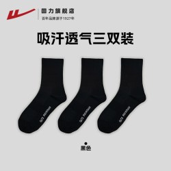 回力 袜子男款7A抗菌春秋男士短袜透气吸汗短筒袜夏季纯色运动棉袜