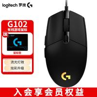 罗技 G102 二代 有线鼠标 8000DPI RGB 黑色