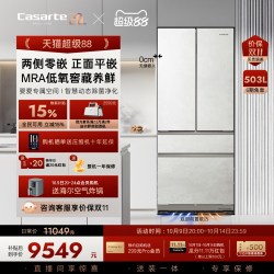 卡萨帝 BCD-503WGCFDM4GDU1 原石系列 平嵌法式四门冰箱 503L