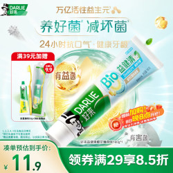 好来 原黑人益健清牙膏24H长效抗口气活性益生元平衡菌群橙花薄荷160g