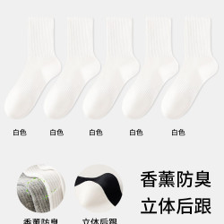 雅鹿 男士纯棉透气中筒袜