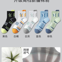 纽宾迪 袜子男纯棉防臭7a抗菌运动袜夏薄款新疆棉中筒2026新款跑步篮球袜