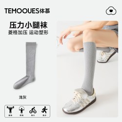 体慕 运动压力小腿袜子女专业跑步健身瑜伽骑行徒步网球户外灰色长筒袜