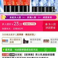 欧莱雅 男士乳液脸部面霜劲能醒肤露水能滋润乳润肤霜护肤品擦脸油