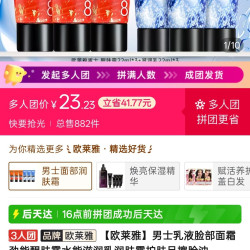 欧莱雅 男士乳液脸部面霜劲能醒肤露水能滋润乳润肤霜护肤品擦脸油