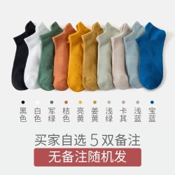 赶马人 袜子男短袜夏季薄款男袜防臭吸汗透气春夏船袜男士低帮浅口短筒袜