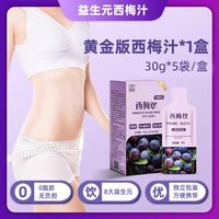 邻品 西梅汁益生元浓缩果汁 150ml