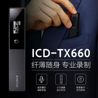 百亿补贴：索尼 录音笔 ICD-TX660 高质量数码录音 便携式笔纤薄随身
