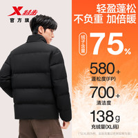 特步 山不在高羽绒服 男士