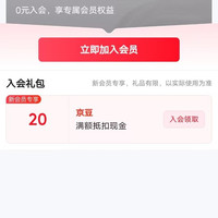 入会20京豆，内茵（NEIYIN）京东自营旗舰店