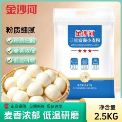 金沙河 面粉小麦粉 2.5kg
