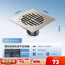 九牧 卫浴卫生间铜合金地漏下水道防虫防臭盖内芯洗衣机枪灰大流量