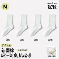 妮轻 100%棉袜子女款秋季纯棉中筒堆堆袜2026新款防臭无骨月子白色秋冬