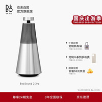 铂傲 HIFI音质 无线蓝牙音响  自然色