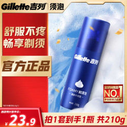 吉列 男士剃须泡 清新柠檬型 210g