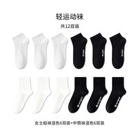 navigare 意大利小帆船男女纯色船袜中筒10A抗菌透气春夏款12双装