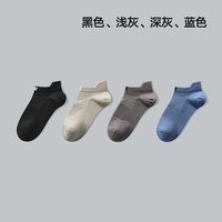 海澜之家 男士专业运动耐磨短袜透气7A抗菌高弹吸湿排汗袜子