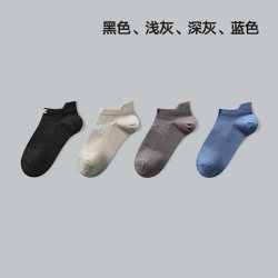海澜之家 男士专业运动耐磨短袜透气7A抗菌高弹吸湿排汗袜子