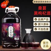 新品正宗桑葚酒黑枸杞酒微醺桑葚鲜果原汁正品发酵甜型果味酒大桶