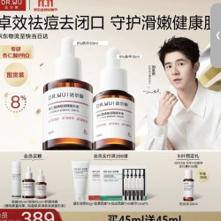 达尔肤 杏仁酸精华8%45ml三重酸抗痘祛闭口