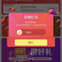 京东 艾滕达卖场店 关注1京豆