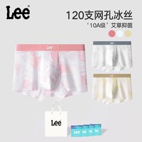 Lee 美国Lee李牌120支网孔冰丝印花男士内裤10A级抑菌夏季透气平角裤