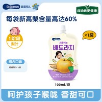 百蓓可儿 韩国原装进口bebecook桔梗雪梨汁大枣汁小孩果汁儿童饮料10袋起