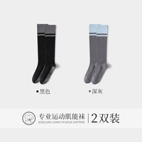棉表白 压力小腿加压专业运动袜子女跳绳健身瑜伽袜防滑普拉提长筒专用袜