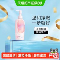 88VIP：碧柔 自在轻润卸妆乳 滋润型 200ml
