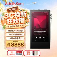 艾利和 A&ultima SP3000M 256G 旗舰HIFI音乐播放器