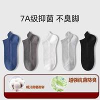 奥威诺 袜子男款夏季运动薄款网眼透气防臭防汗浅口不掉跟船袜短筒