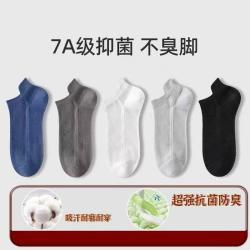 奥威诺 袜子男款夏季运动薄款网眼透气防臭防汗浅口不掉跟船袜短筒