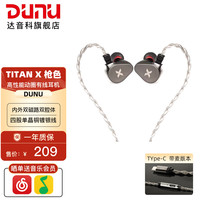 达音科 TitanX 动圈单元 Type-C带麦 枪色 入耳式耳机